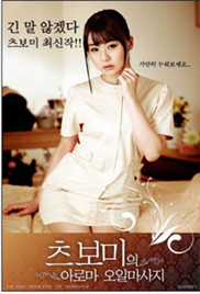 花样按摩沙龙(全集)