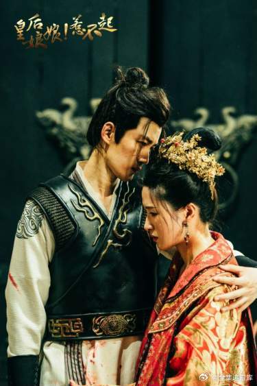 皇后娘娘惹不起(与君长相思)全集(大结局)