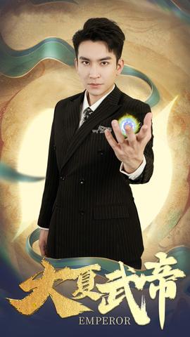 大夏武帝第2部全集(大结局)