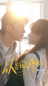 从告白开始全集(大结局)