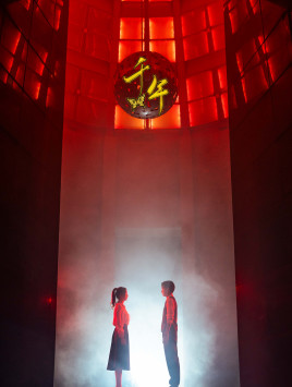 千年全集(大结局)