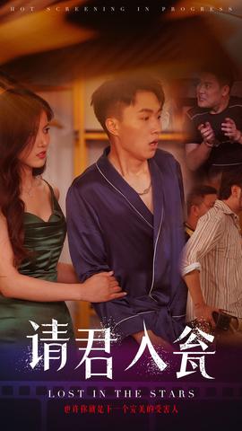 请君入瓮全集(大结局)