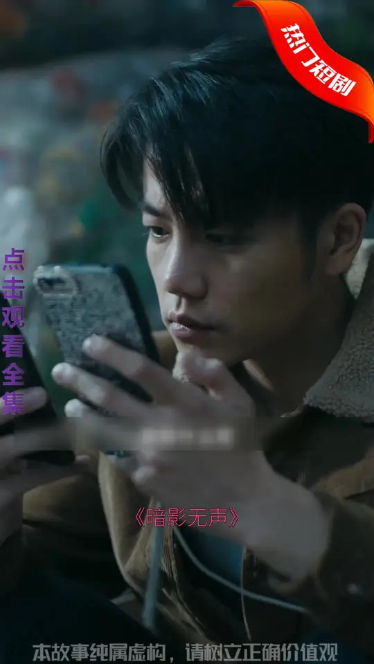 暗影短剧全集(大结局)