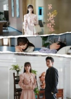 第九十九次日落(全集)