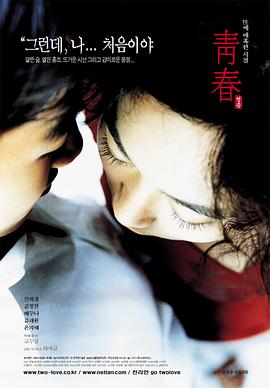 青春2020(全集)