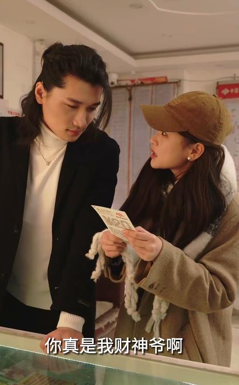 我的男友是财神第01集