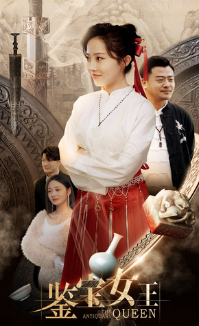 鉴宝女王第02集